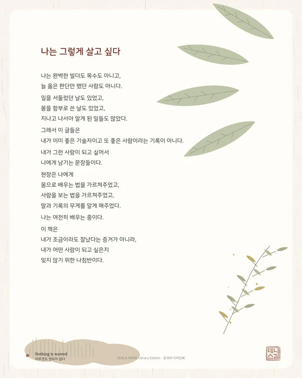 Korean compass page