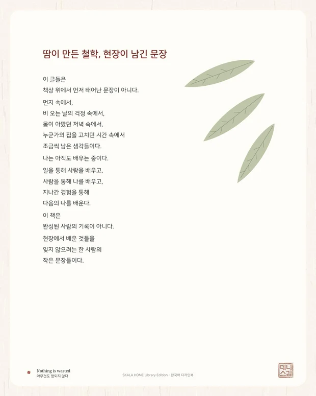 Korean opening page